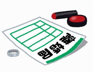 来月嫁と離婚することになると思う