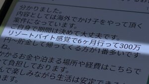 【悲報】闇バイト、強盗だけじゃなく強姦代行にまで手を出す
