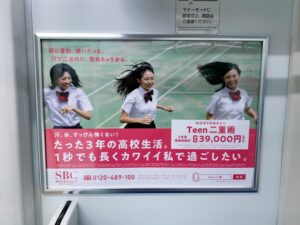 【画像】Z世代の女子高生「美容整形？普通にやるでしょｗ」