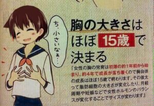 【画像】JC3「私のお●ぱい小さいなぁ…」有識者「それ以上大きくならんよ」