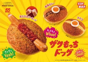【朗報】ミスタードーナツさん、攻勢止まらず