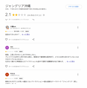 【画像】ジャングリア沖縄🌿🦖、ファンもアンチも黙らせてしまう