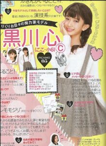 【画像】元小６モデルが堂々のAVデビュー！！