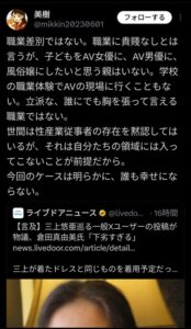 【画像】まんさん「AV女優を差別するのは職業差別ではない」