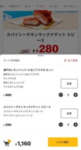 【悲報】マック、流石に高くなりすぎる