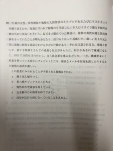 【画像】医師国家試験、ヤリチンなら簡単に解けると話題に！！！　お前らなら余裕だよな？