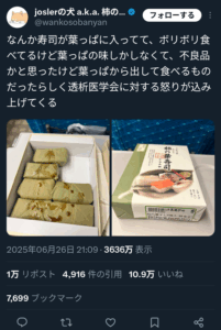 【画像】ツイッタラーさん、アホすぎる