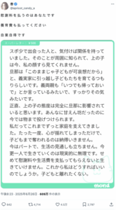 【悲報】まんさん「たった一度不倫しただけで子どもまで奪われるなんて納得できない！せめて慰謝料や生活費は払ってもらわないと」