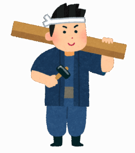 大工だけど聞きたいことある？