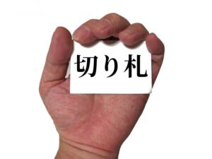 【動画】田久保市長、詰んだためとんでもないものを提出してしまうｗｗｗｗｗｗ