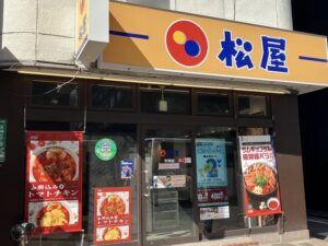 【速報】松屋、皇室御用達に昇格