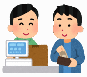 いまだに現金払いの爺さん