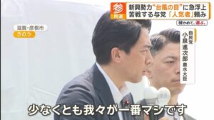 【悲報】小泉進次郎、昨今の混沌とした政治情勢に一言物申すｗｗｗ