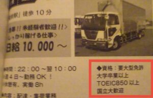 【画像】就職氷河期時代の求人、レベチｗｗｗｗｗｗｗｗｗｗ