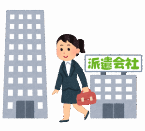 友人「どの会社で働いてるの？」俺「〇〇（一流起業）だよ。お前はまだあそこの中小か？」友人「でも派遣でしょ？」←これ関係ある？
