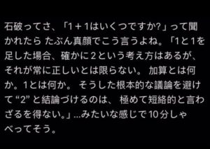 【画像】石破のねっとり構文、お手本ｗｗｗｗｗｗｗｗｗｗｗ