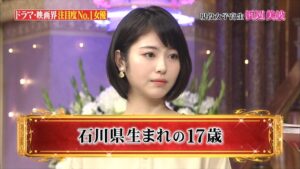 【画像】浜辺美波、17歳で完成していた