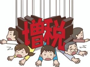 【日本はこれから大増税時代に突入する…】地獄が待っている！「消費税減税」でも「給付金」でも参院選後、新税誕生に国民は絶望する…