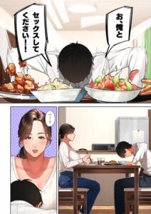 【画像】幼馴染のお母さんとヤれた話wwwww