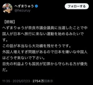 【朗報】へずまりゅうさん、選挙に当選しただけで結果を出してしまう