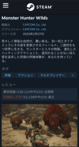 【悲報】ついにモンハンワイルズ11％に……　（画像あり）