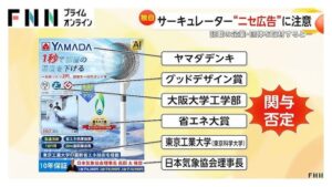 【緊急】助けて！１秒で室温を２０度下げるサーキュレーターが詐欺だったの！
