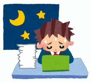 最近毎日3時間くらい残業するようになったんやけど