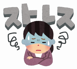 みんなストレス溜まった時どうしてるの
