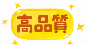 昔の日本人「日本製は品質が高いし日本を応援するために日本製買う！！」