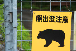 【画像】クマサンが出没する地域の看板、地獄すぎる