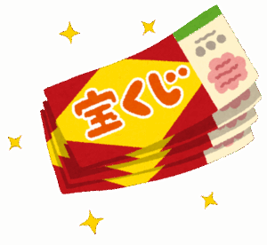 【謎】若者さんが『宝くじ』を買わなくなった理由……