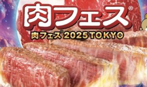 【動画】『肉フェス』ヲタクがイケメンだらけだったwwwww