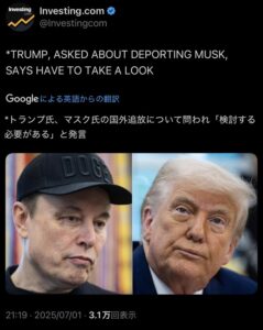 【速報】トランプ大統領「イーロン・マスク氏の国外追放を検討してるところだ」