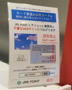 【速報】ＪＲ東日本さん、バカすぎて終わる