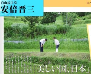 【画像】れいわ新撰組、安倍元総理をパクってしまう