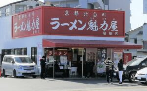 【画像】「怪力屋」とかいう、謎のラーメン屋のメニューｗｗｗｗｗｗ
