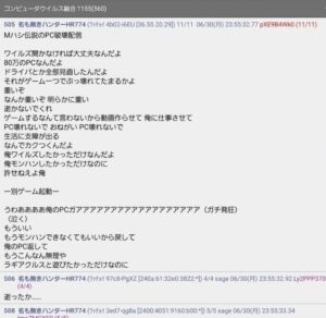 【悲報】モンハンワイルズプレイ中の公認配信者さん、ハイエンドPCがクラッシュし発狂　（動画あり）