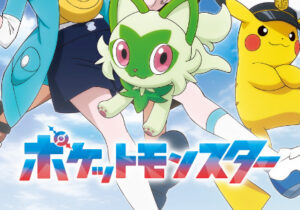 【画像】ポケモン最新作の新キャラ、クッソかわいいｗｗｗｗｗｗｗｗｗｗｗｗｗｗ