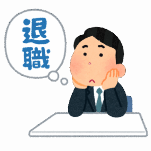 【悲報】ワイ信用金庫2年目職員、早くも辞めたい……