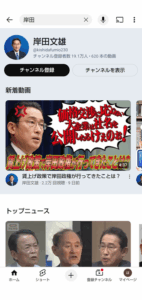 【画像】岸田文雄、マジギレwwwwwwwwwwwwwwwwwwww
