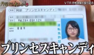 【画像】Zのキラキラネーム、風俗嬢みたいになる