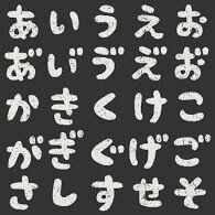 【分かる？】1番性格悪そうなひらがなｗｗｗｗｗｗｗｗｗ