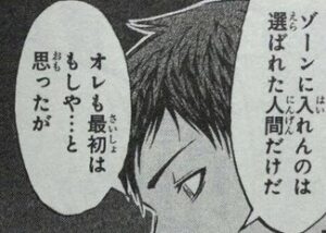 スポーツ漫画「ゾーンは限られた天才だけが入れる」なんカス1「ゾーン入ったことあるわｗ」