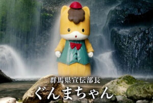 【悲報】ぐんまちゃん公式X、炎上→速攻ツイ消しｗｗｗｗｗｗ