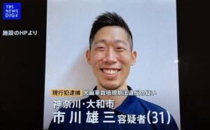 【悲報】大麻を作っていた容疑者、めちゃ良いやつそう