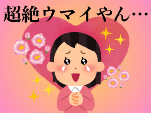 「美味しそうだけど食べてみると期待外れだった食べ物」あげてけ