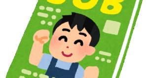 【悲報】バイト募集条件「明るく元気な方！」ワイ「はぁ…」そっ閉じ