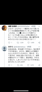 【画像】鬼滅の刃、ガチの奇跡が起きてしまうｗｗｗｗｗｗｗｗｗ