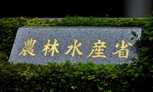 【悲報】農林水産省、目を疑うような素材を無償配布するｗｗｗｗｗｗｗ