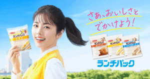 CM「ランチパァック！」ワイ「ウンチパァック！！ﾌﾌｯｗﾝﾌﾌﾌﾌｗｗハハハｗｗｗ」